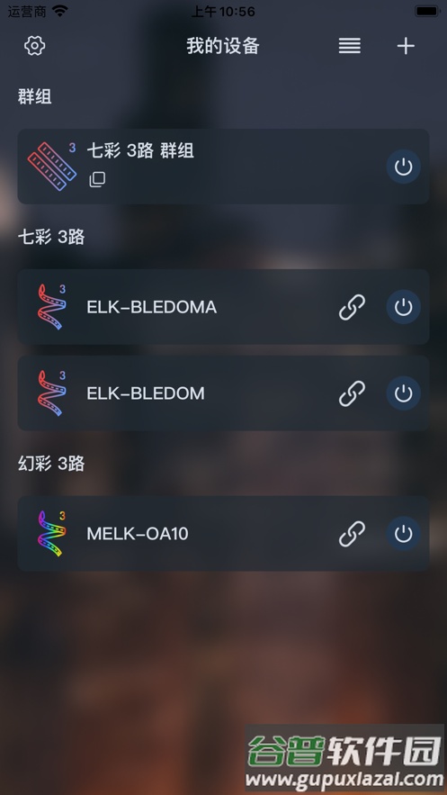 宝莲灯pro app截图2