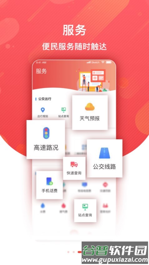 冀云沧州app下载截图4