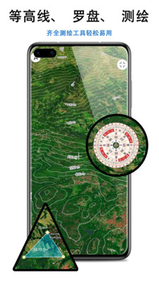 三维地图发现APP 官方版截图1