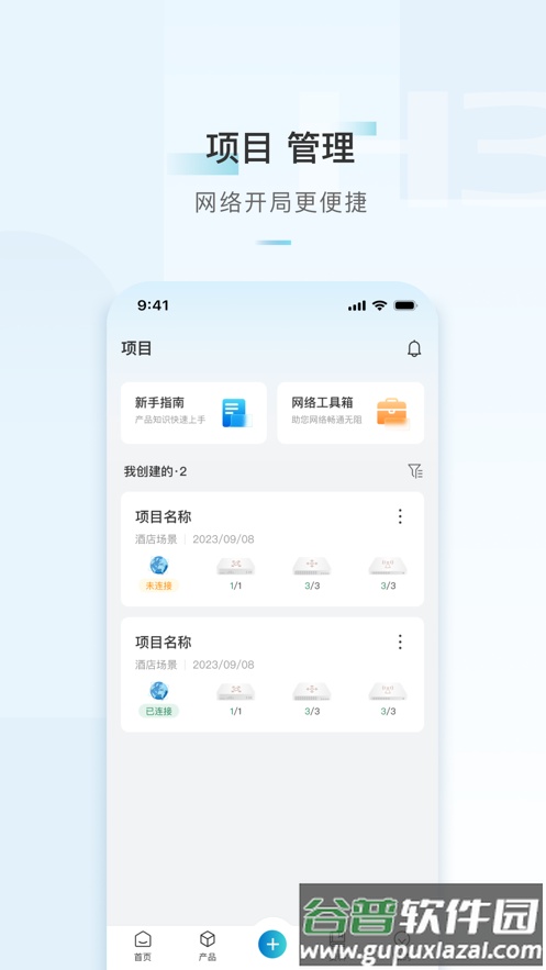 h3c小贝app截图1