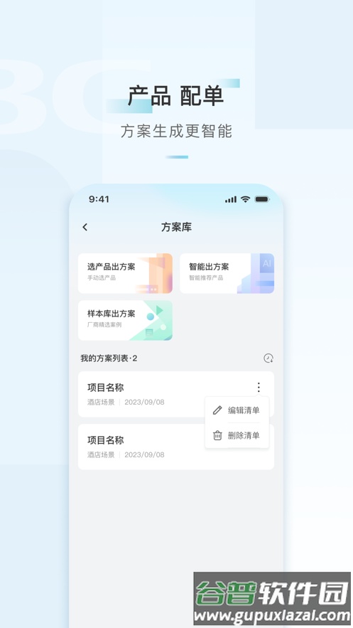 h3c小贝app截图4