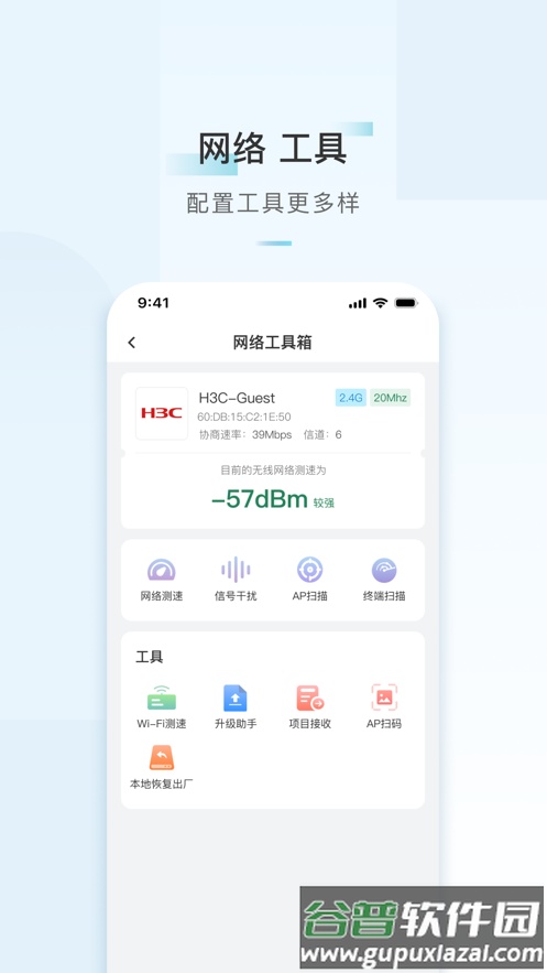 h3c小贝app截图5