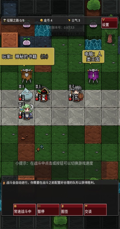怪物自动精灵游戏截图4