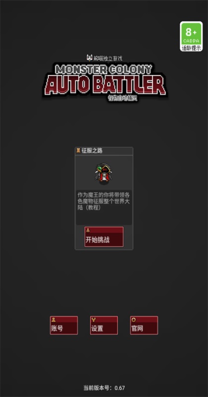 怪物自动精灵游戏截图5