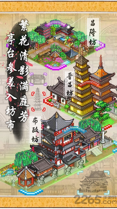 长安不是一天建成的加速版截图1