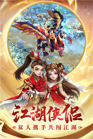 热血神剑手游 安卓版截图1