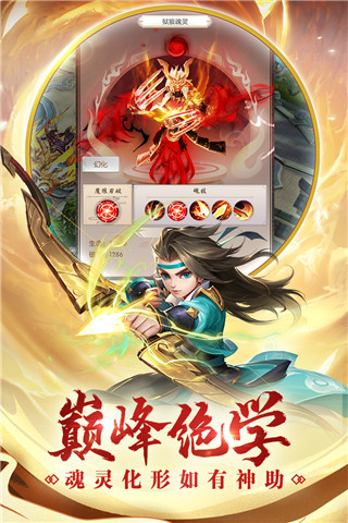 热血神剑手游 安卓版截图2