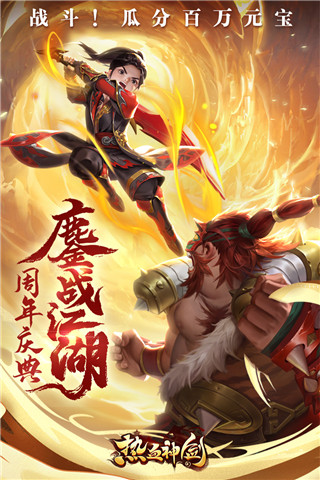 热血神剑手游 安卓版截图5