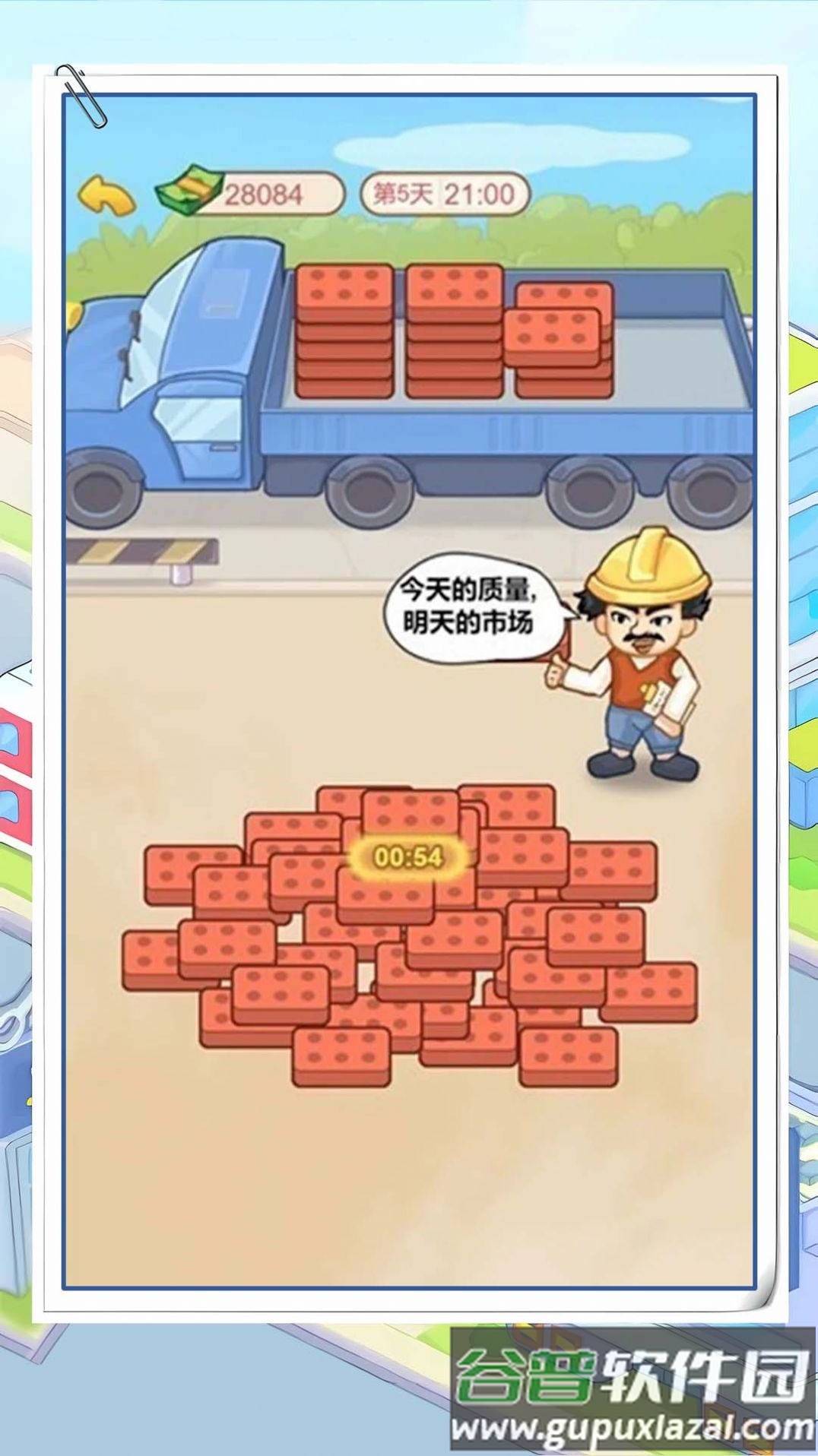 霸总逆袭记游戏截图1