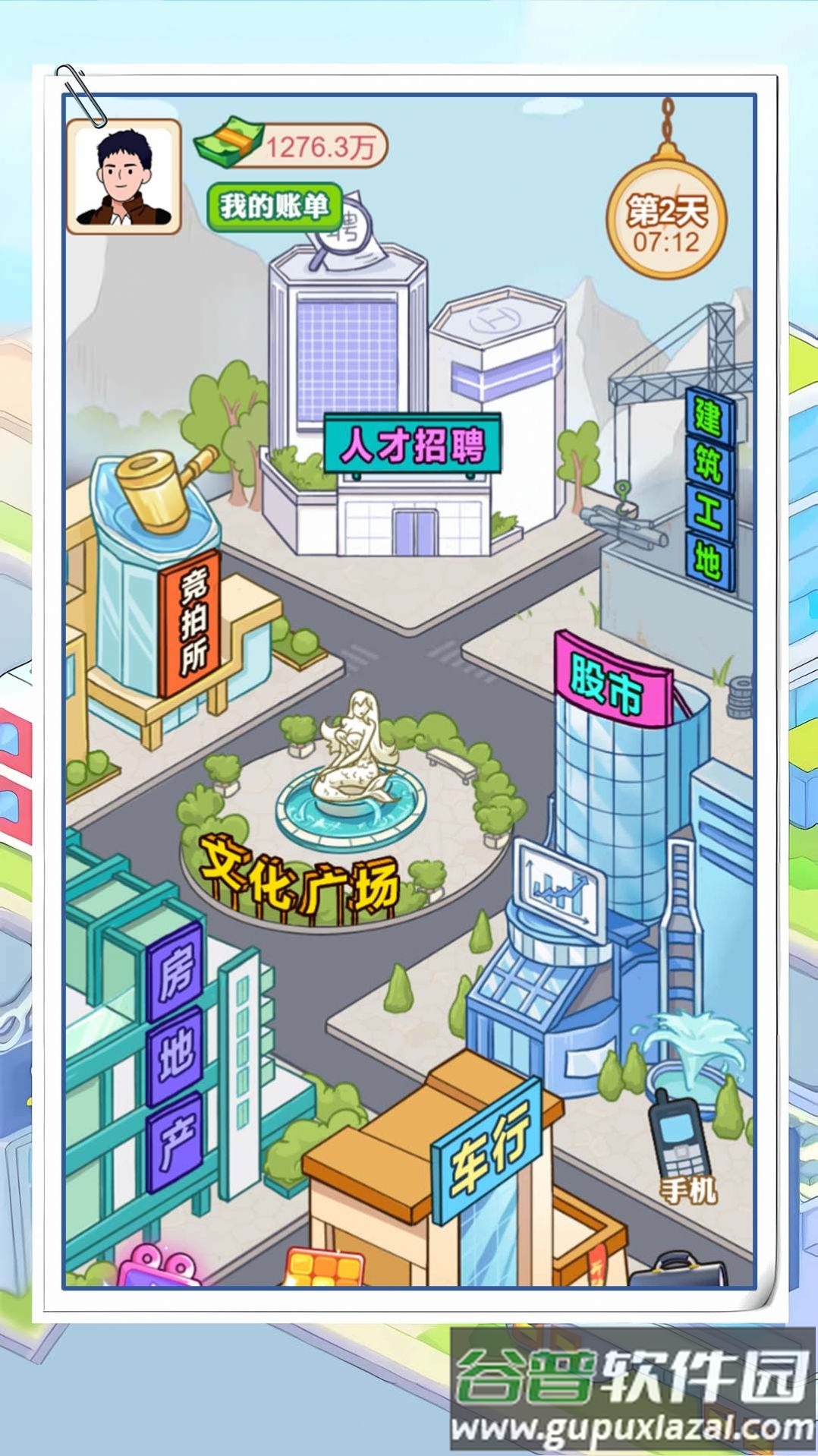 霸总逆袭记游戏截图3