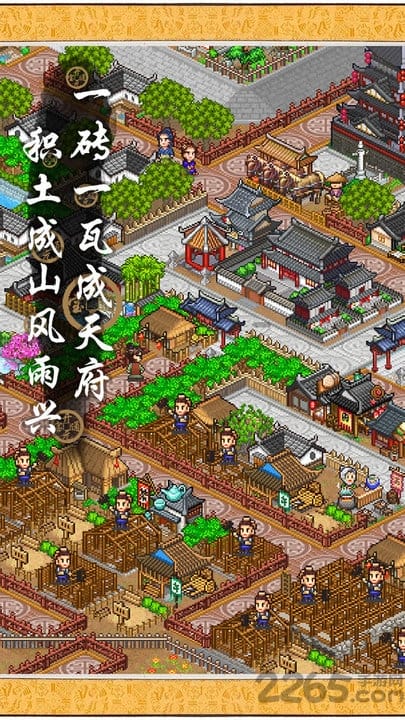 长安不是一天建成的点数修改版截图1