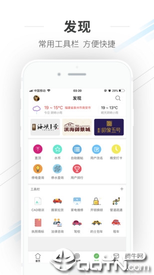 水头在线招聘APP 安卓版截图4