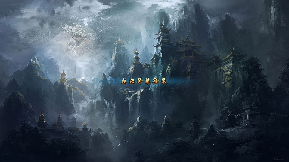 傲视天下180传奇截图1