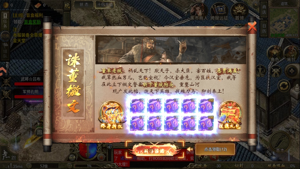 傲视天下180传奇截图3