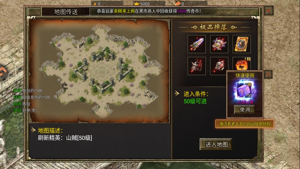 傲视天下180传奇截图4
