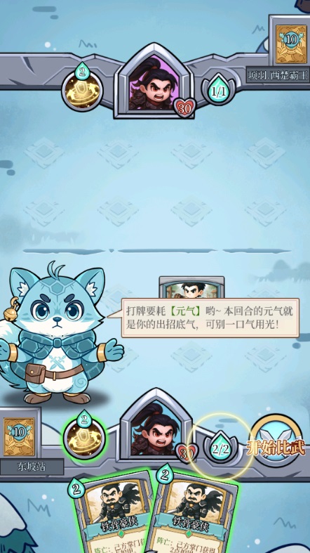 和平武馆手游截图1