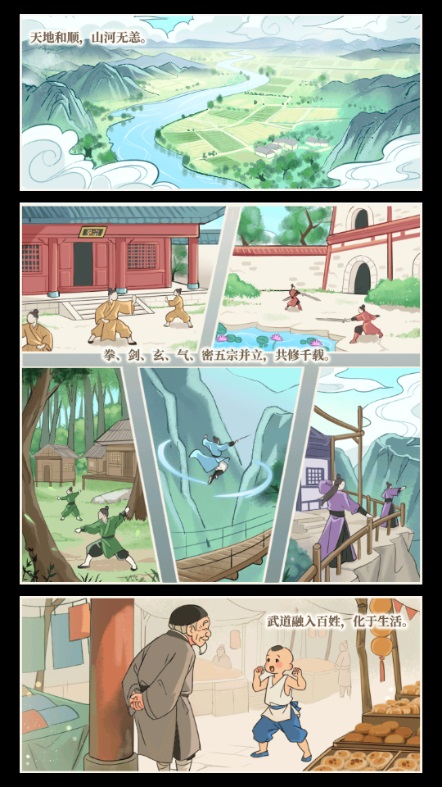 和平武馆手游截图3