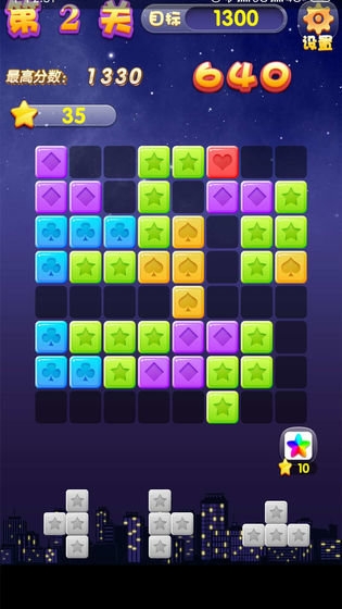 九九星星消除手游截图2