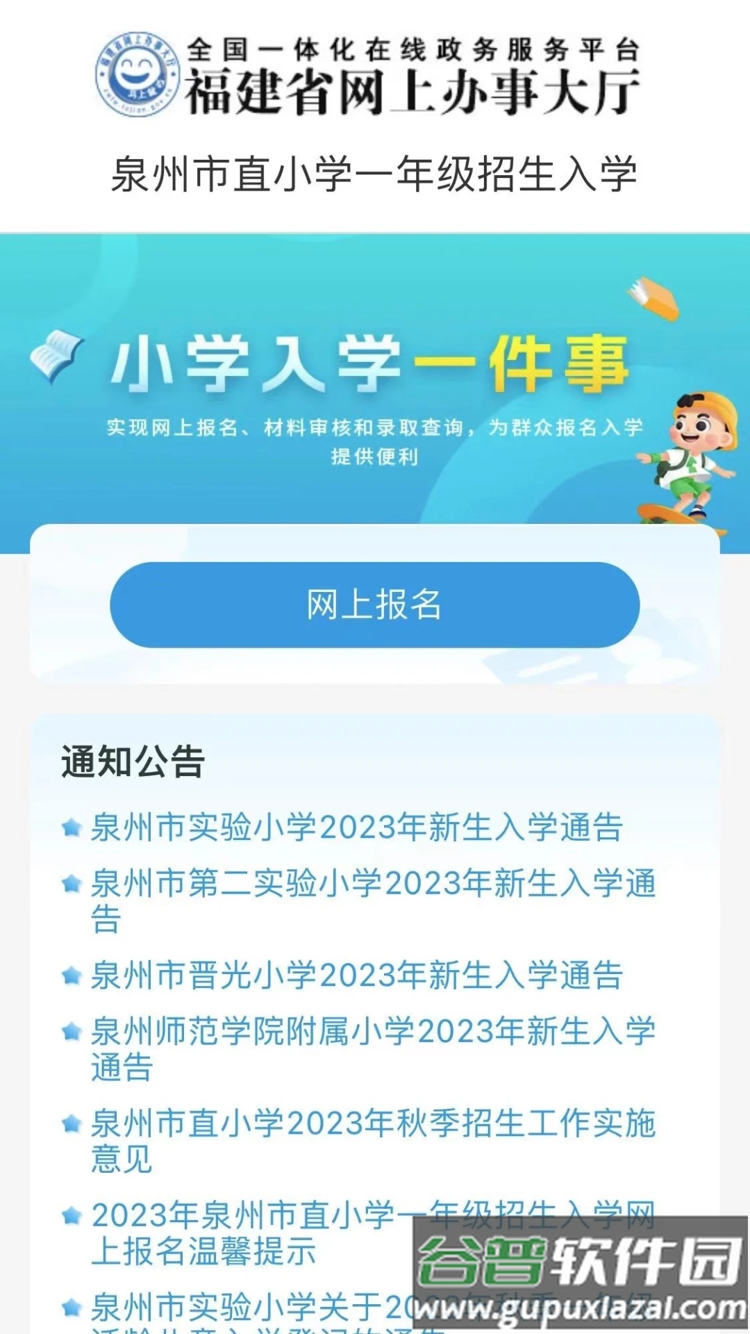 泉服务app截图3
