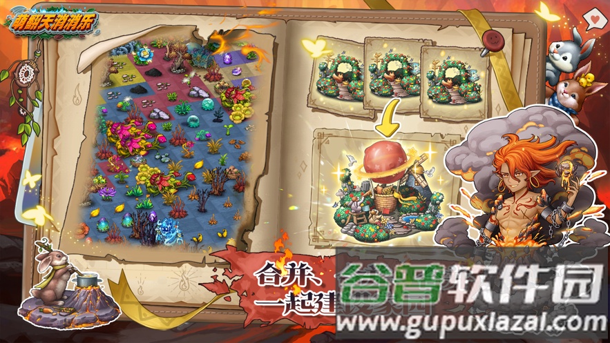 萌翻天消消乐官方下载截图3