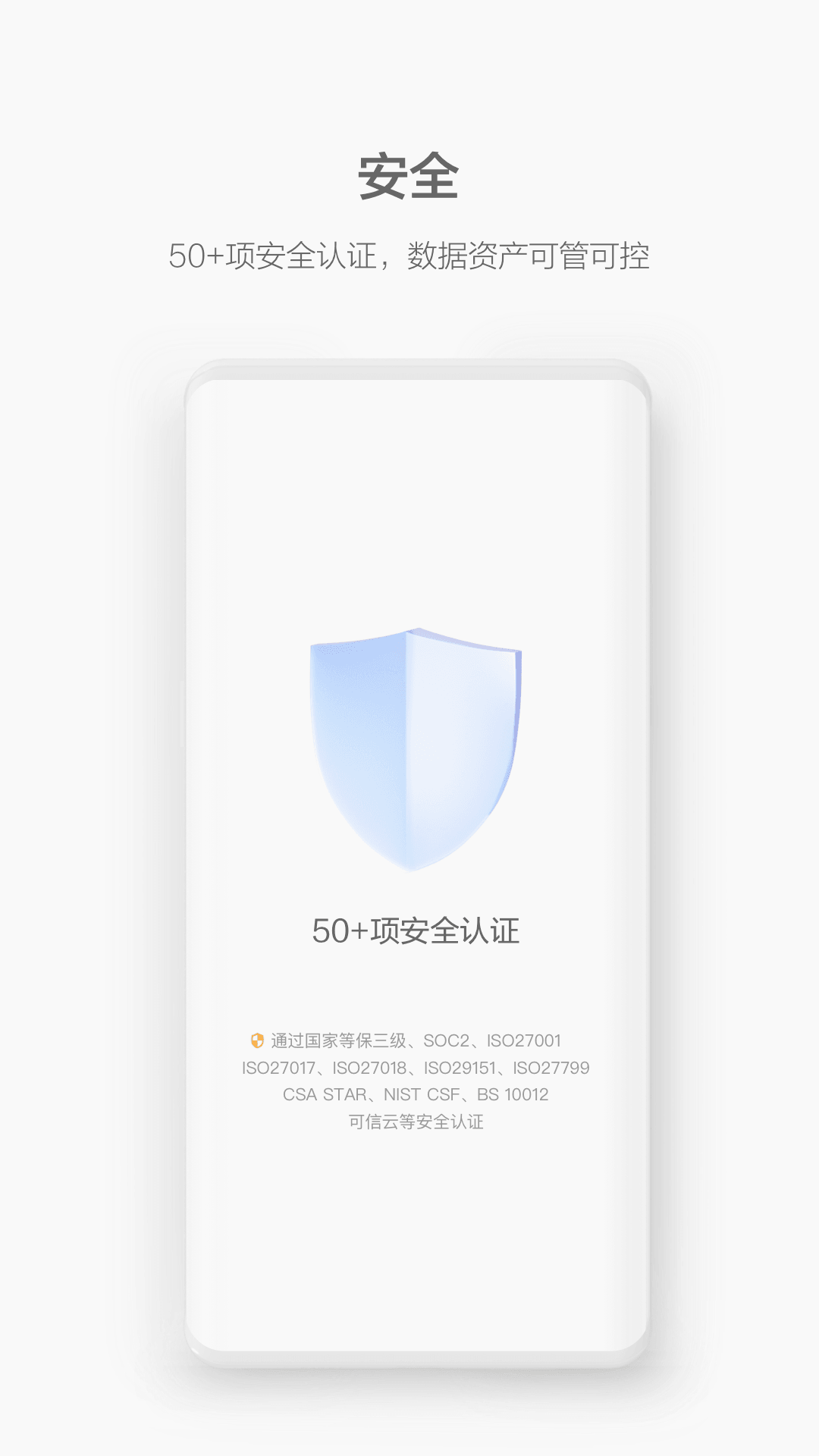 华为welink 安卓版截图5