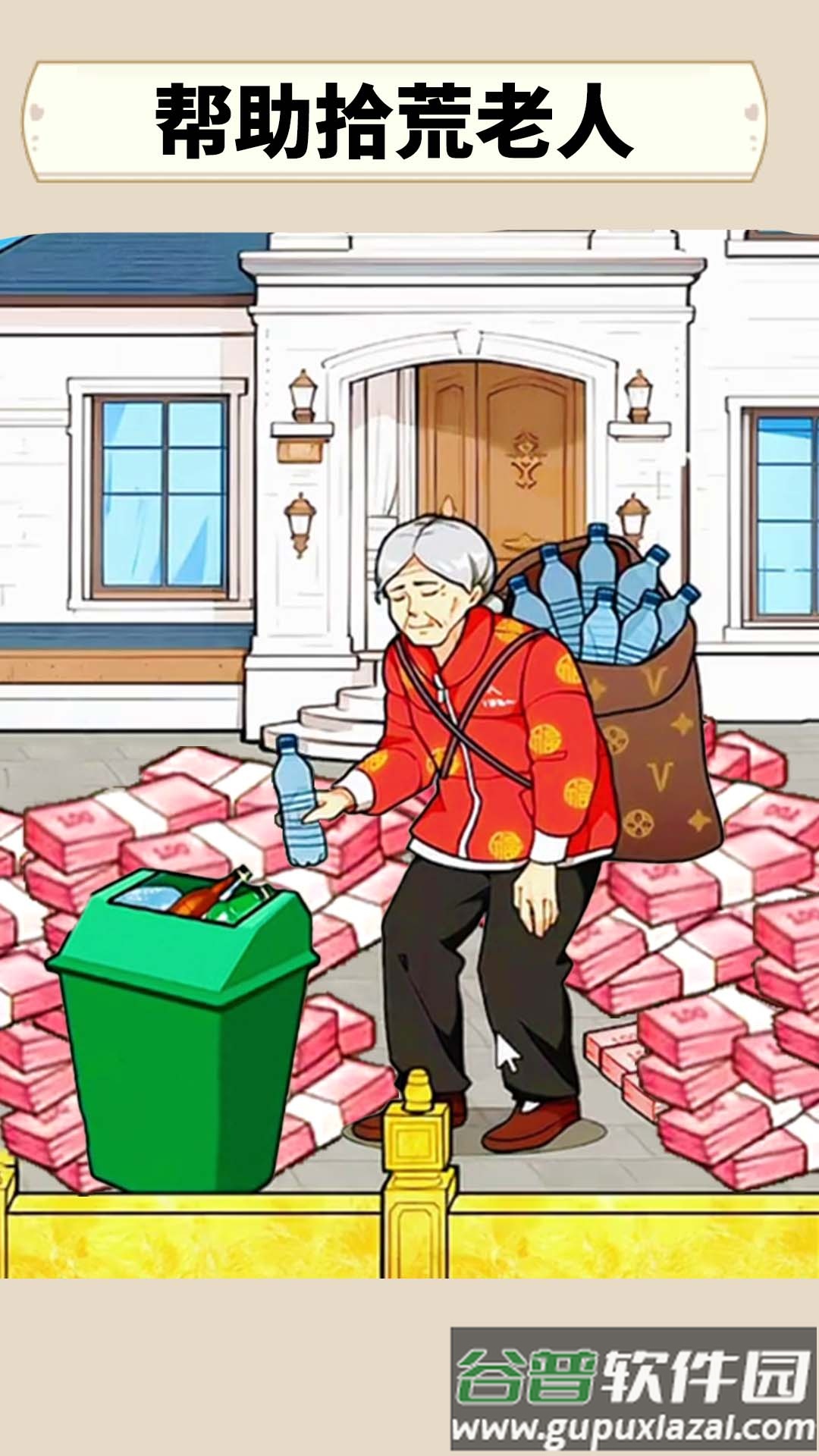 花钱帮帮她截图1