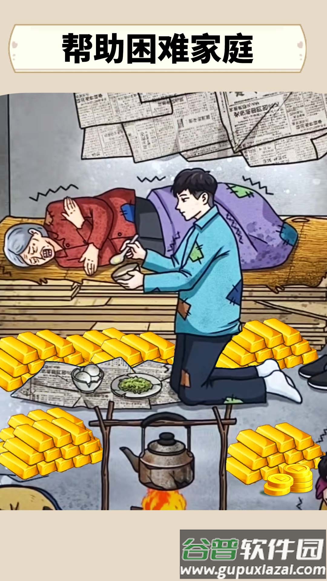 花钱帮帮她截图3