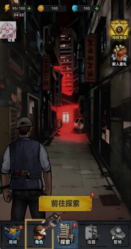 防线幸存者游戏(Ruin Survivor)截图2