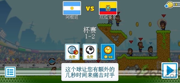 超级派对运动足球中文版截图4