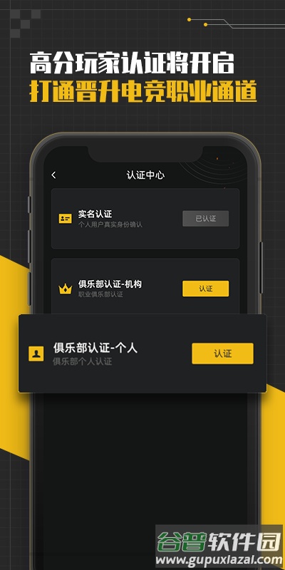 精英训练营app下载截图1