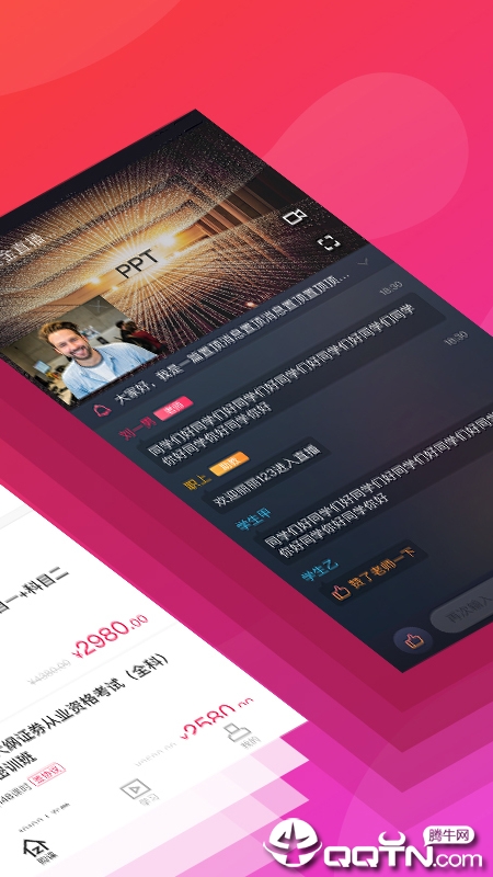 职上教育 安卓版截图1