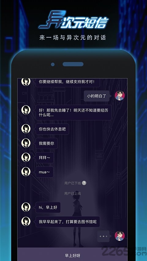异次元短信app截图1