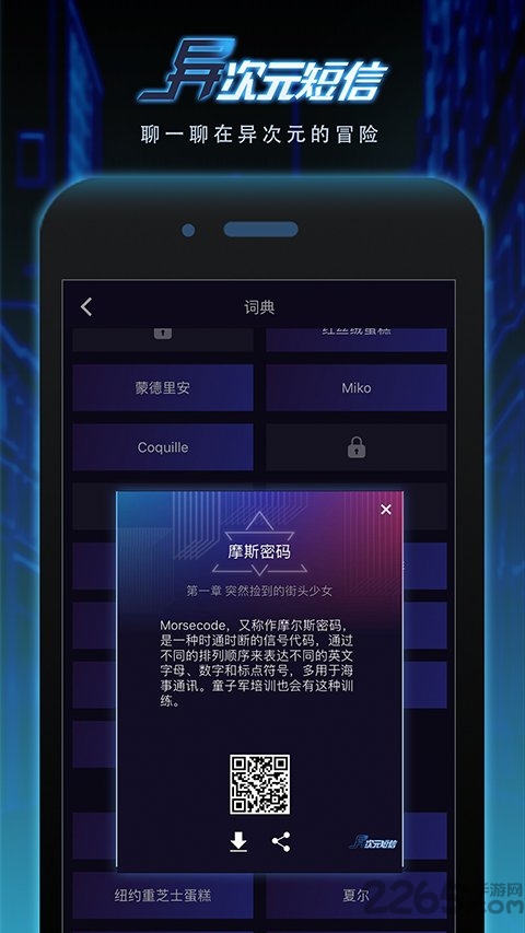 异次元短信app截图2