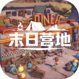 末日营地手游v1.1.2