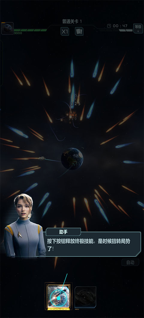 星球防卫战官方版截图2