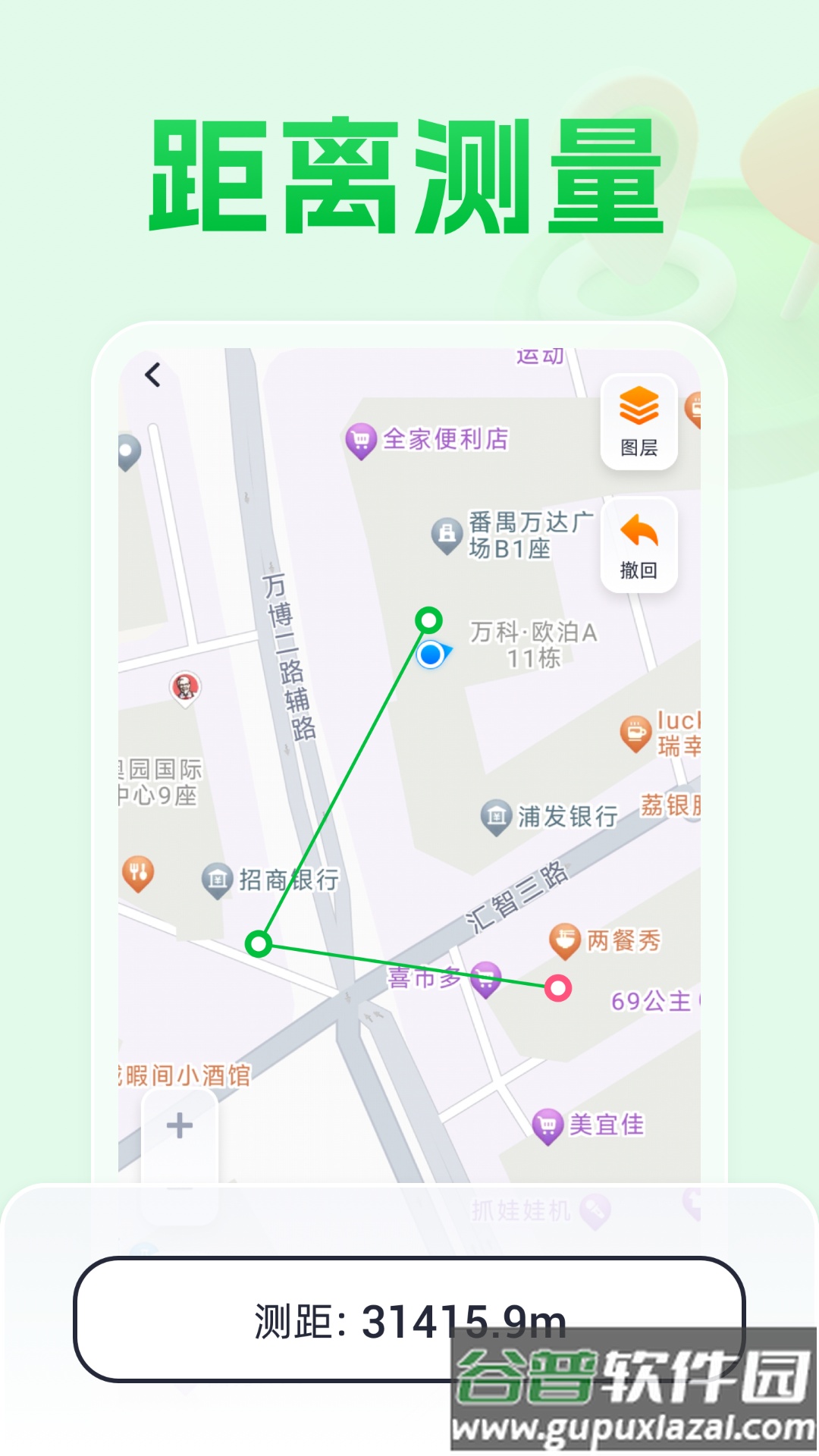 安心速达导航最新版截图4