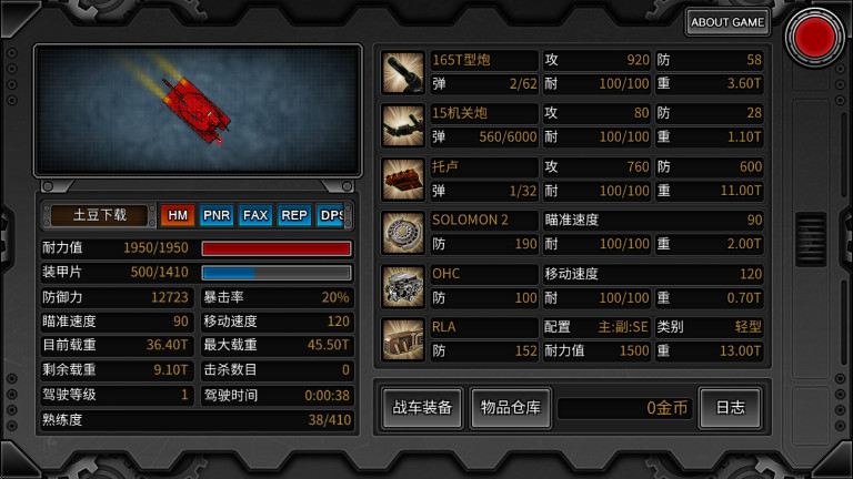 重装无限正版截图4