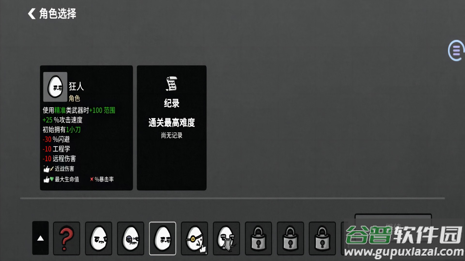 战地激战使命截图3