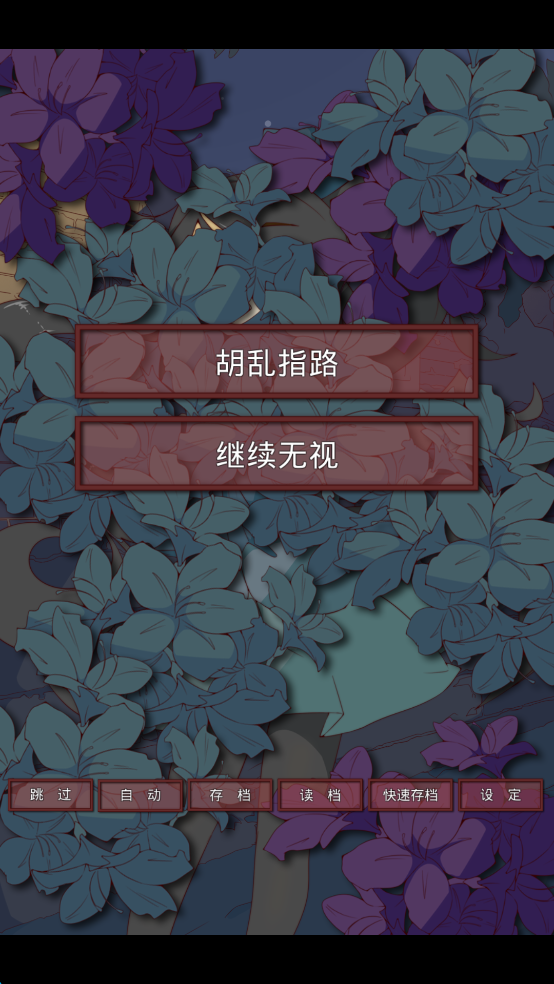 盲目之恋游戏截图1