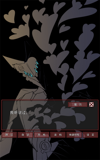 盲目之恋游戏截图4