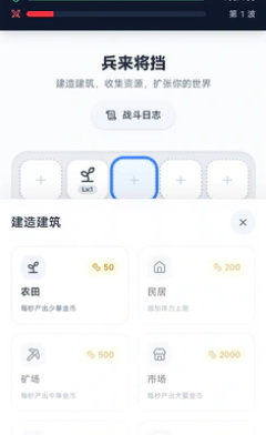 我的农家乐不可能这么难守手游截图2