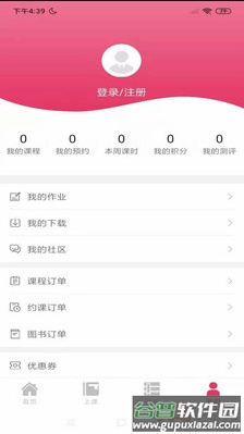 筑学在线app客户端版截图1