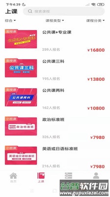 筑学在线app客户端版截图3