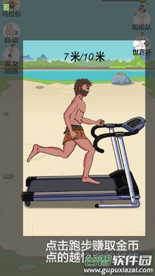 奇怪的王老汉截图1