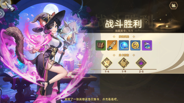 女神之光手游官方版截图3
