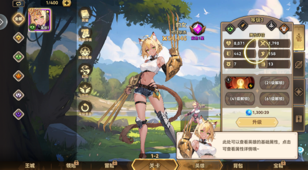 女神之光手游官方版截图5
