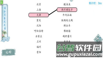 最强烧脑王者截图1
