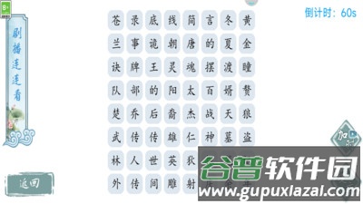 最强烧脑王者截图4