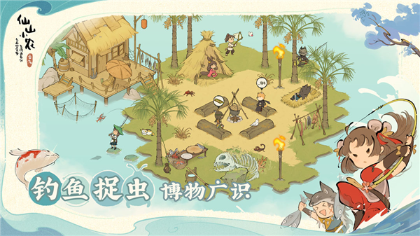 仙山小农游戏红包版 截图2