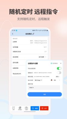 自动按键精灵(自动点击) 最新版截图4